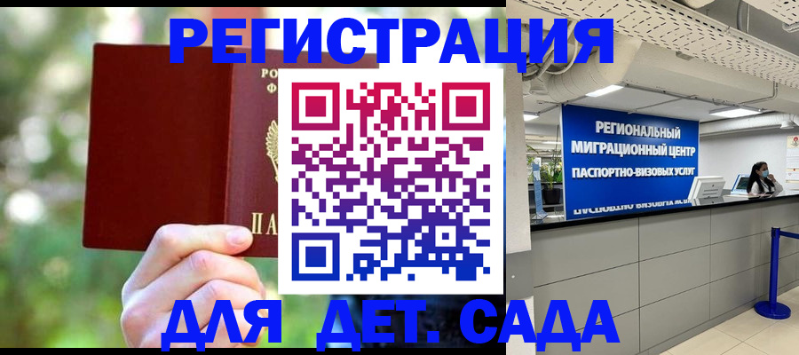 прописка в Чувашии