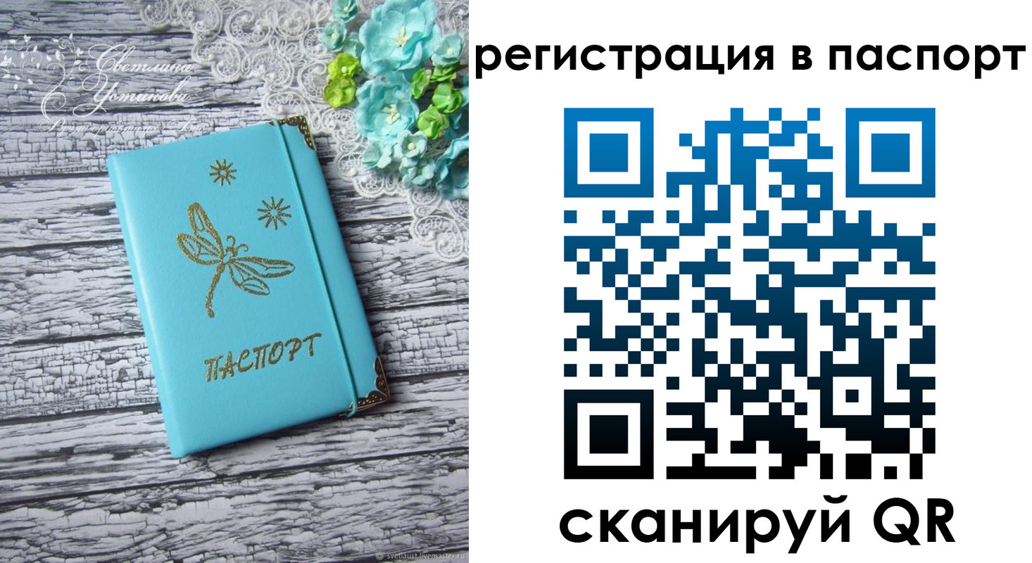 прописка в квартире в Чувашии