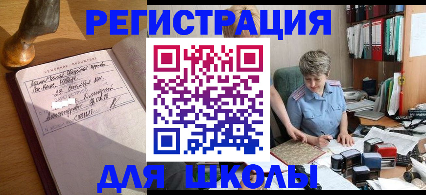 где прописаться в Чувашии