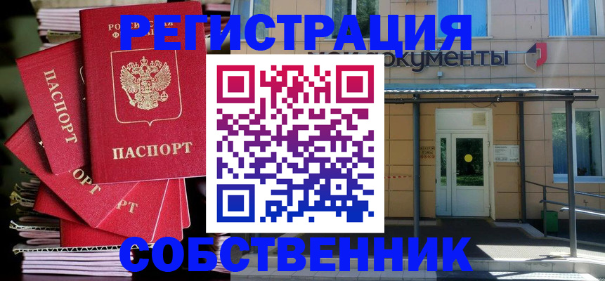 временная регистрация поиск в Чувашии