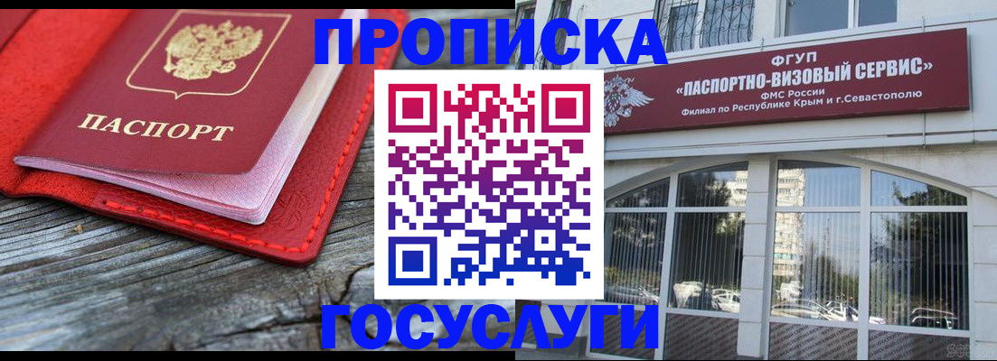 прописка иностранных граждан в Чувашии