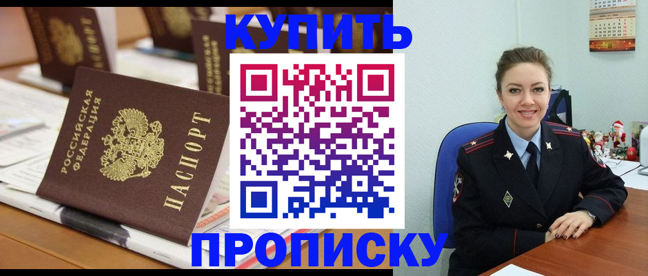 прописка гарантия в Чувашии
